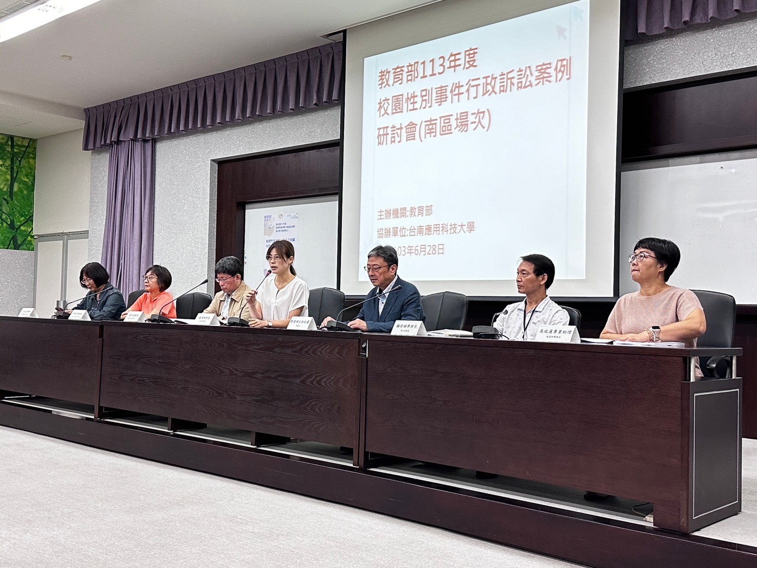 教育部113年大專校院校園性別事件行政訴訟案例研討會(南區場次)